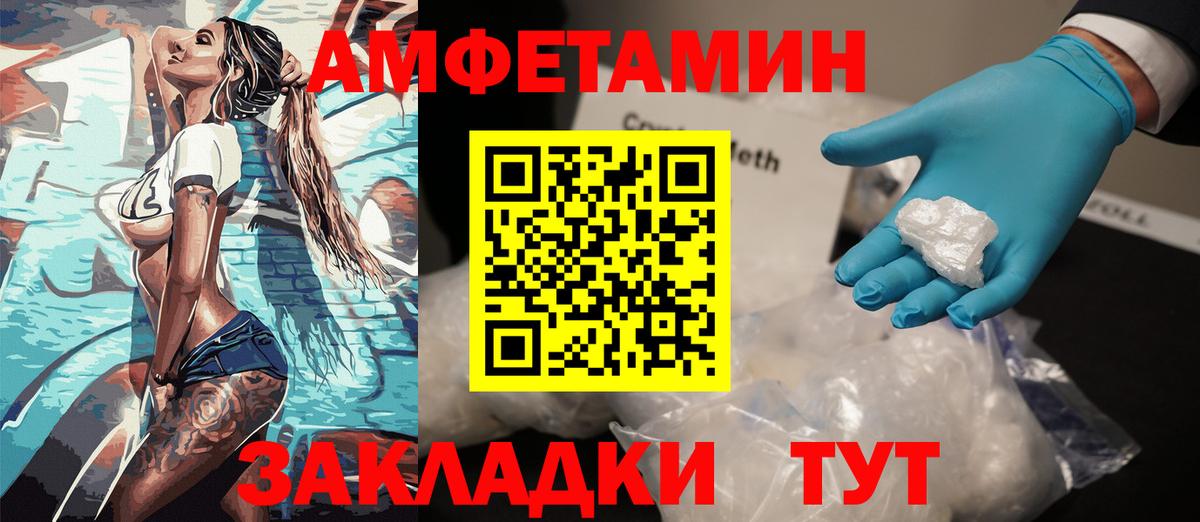 Amphetamine Розовый Прохладный