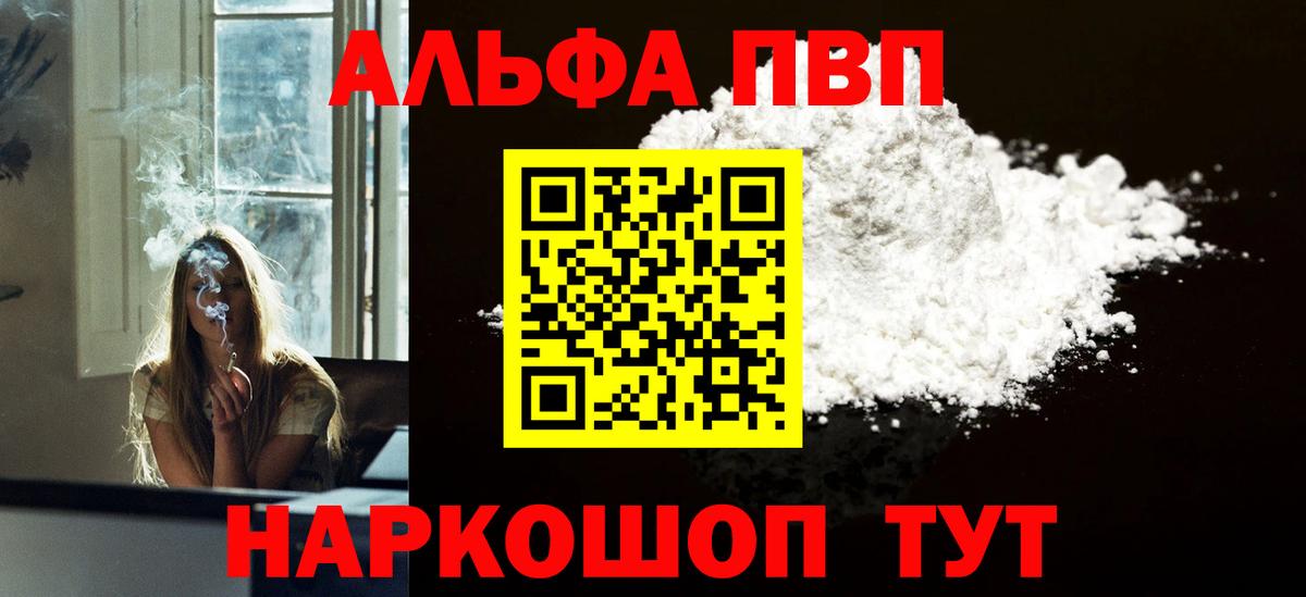 A PVP Crystall  APVP СК КРИС  Вход с VPN  Альфа ПВП  закладки  Прохладный 