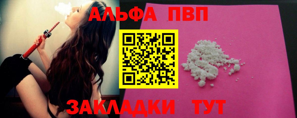 А ПВП кристаллы Прохладный