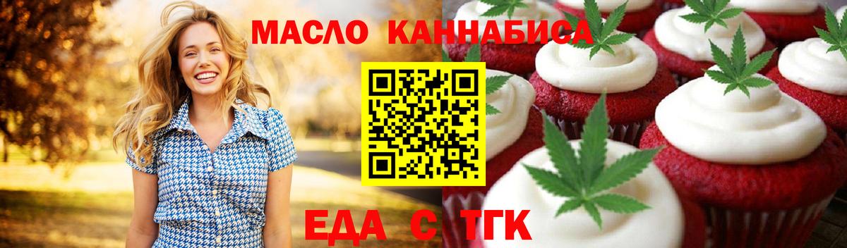 Прохладный  Cannafood конопля  Вход с VPN 