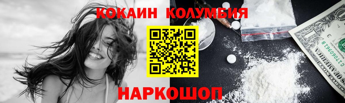 Прохладный  COCAIN Боливия  Cocaine  Вход с VPN 