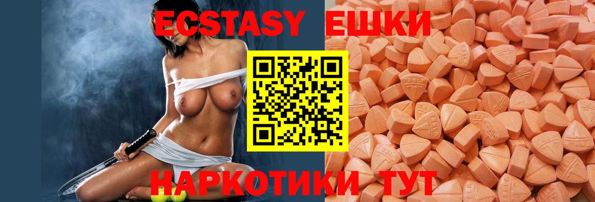 ЭКСТАЗИ  Вход с VPN  ЭКСТАЗИ 280мг  Прохладный  Экстази 99% 