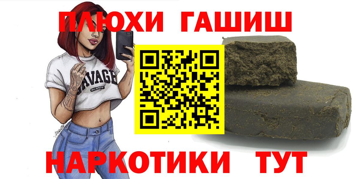 Гашиш Cannabis  Гашиш гашик  Вход с VPN  Прохладный 
