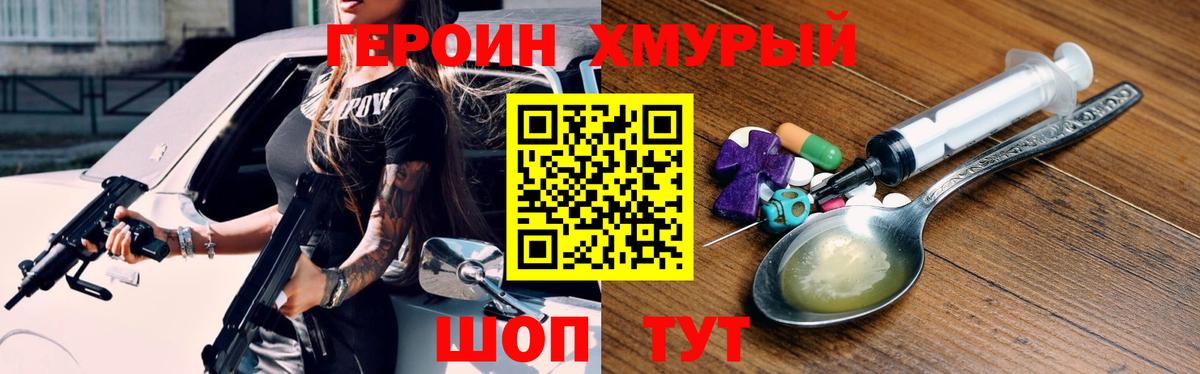 Прохладный  Героин афганец  Вход с VPN 