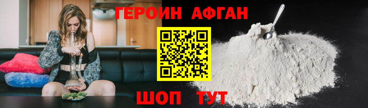 ГЕРОИН Heroin Прохладный