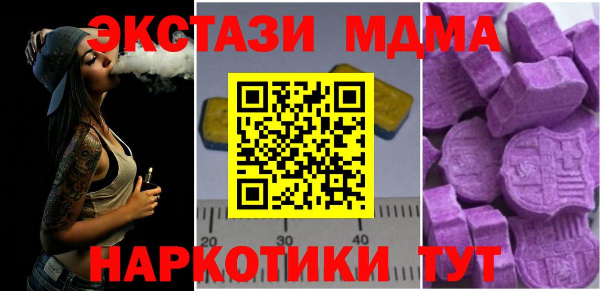 Прохладный  MDMA VHQ  MDMA VHQ  Вход с VPN 