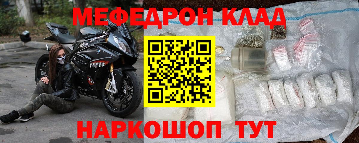 Меф  МЯУ-МЯУ  МЯУ-МЯУ мяу мяу  Прохладный  Мефедрон мука  Вход с VPN 