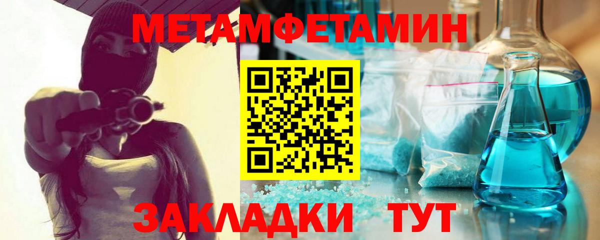 Прохладный  Метамфетамин витя  Метамфетамин витя  Вход с VPN 