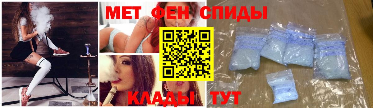 Метамфетамин витя Прохладный