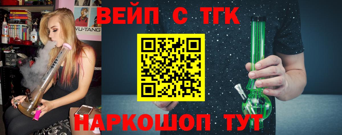ТГК гашишное масло Прохладный